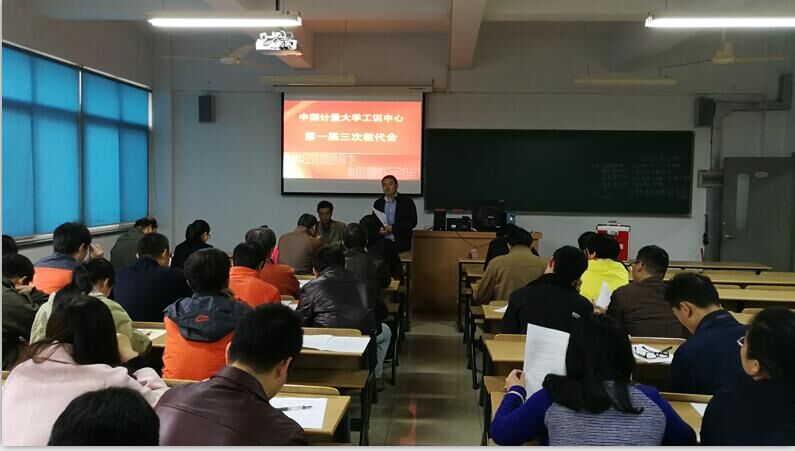 1512002024350.jpg 一届三次.jpg